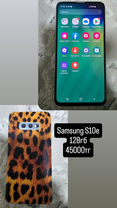 Samsung S10E 128гб память