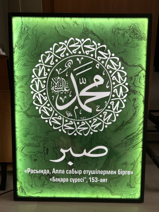 Картина-светильник с подсветкой, исламский декор