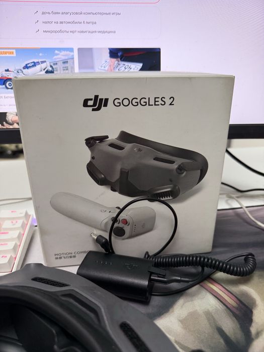 dji goggles 2  motion combo