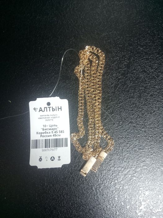 Золото цепь Бисмарк цена 440тыс