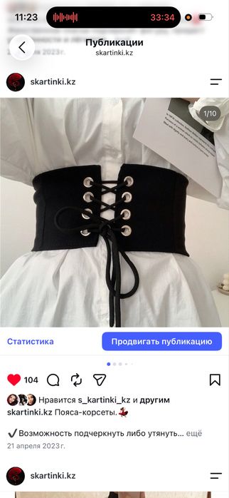 Продам корсет Астана