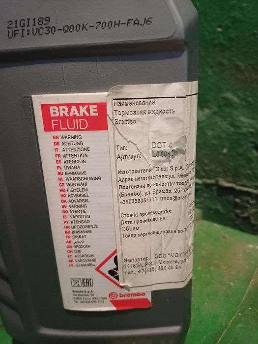 Тормозная жидкость