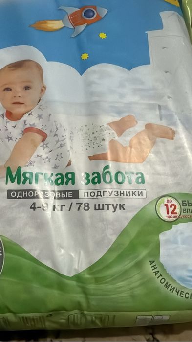 подгузник размер 3