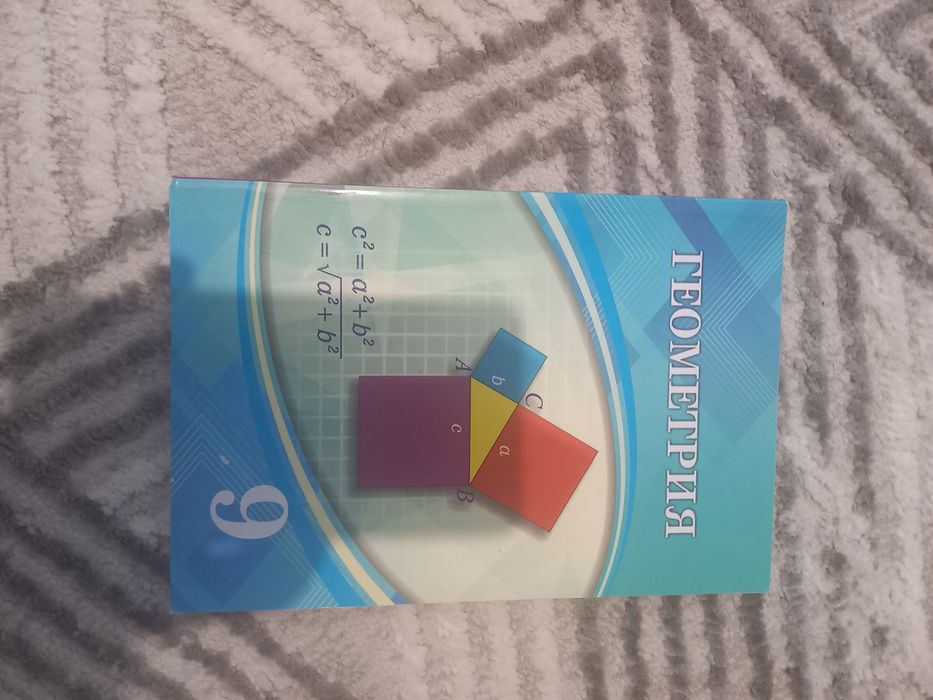 Книги по дешёвке за 9 класс