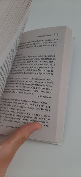 Хлеб Великанов Агата Кристи