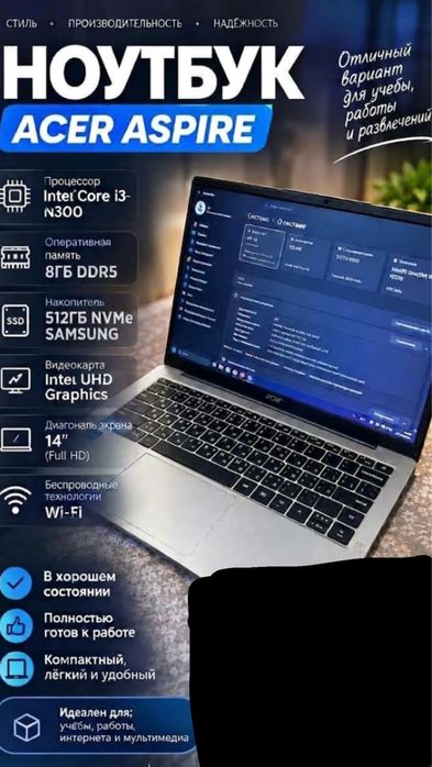 Ноутбук для учебы и работы