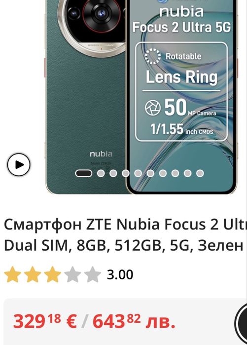 Nubia Focus 2 Ultra 512gb