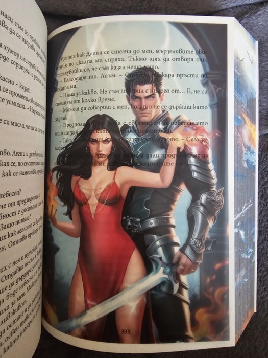 "Книгата на Азраил" от Амбър В. Никол