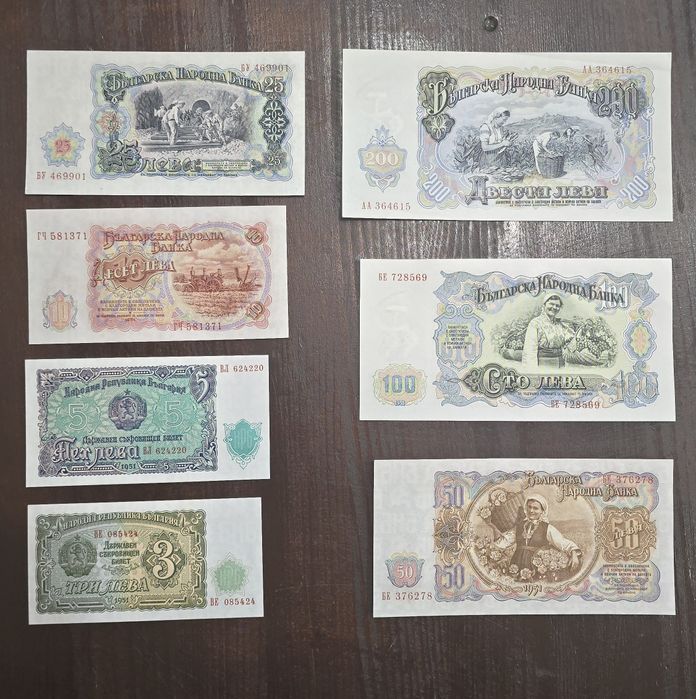 Банкноти 1951г. Нециркулирали