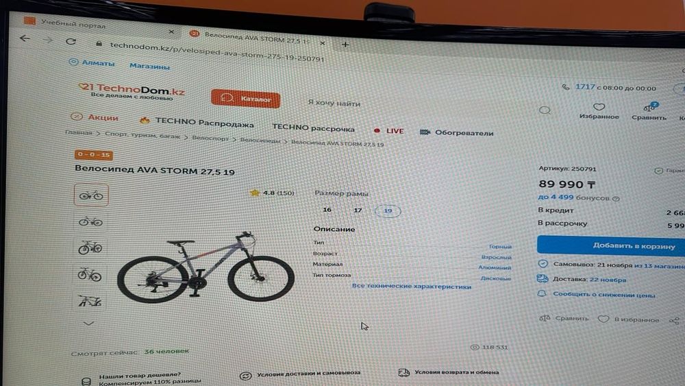 Продам велосипед новый