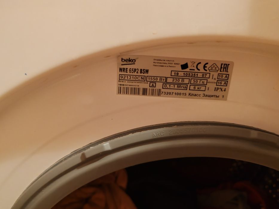 Продаю стиральную машинку BEKO