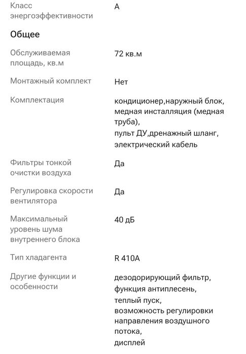 Продам кондиционер