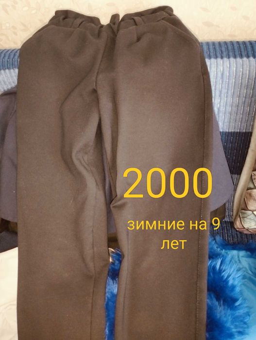 Школьная одежда на 10 лет мальчику и девочке.