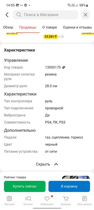 Thrustmaster T300 RS edition