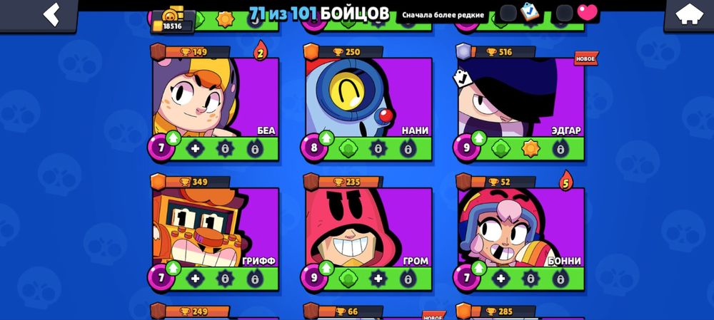 Продам аккаунт Brawl Stars