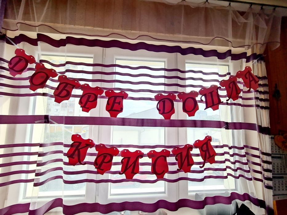 Бебешки визитки, подаръци, надписи, украси