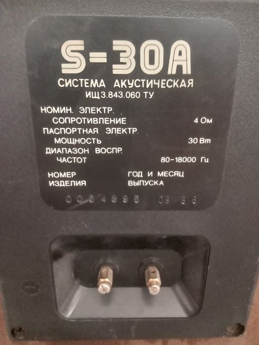 Сабуфер новый саб