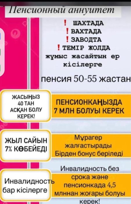 Одам даром хабарласындар