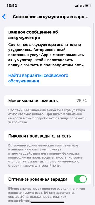 Iphone 11  batariya 75/64
