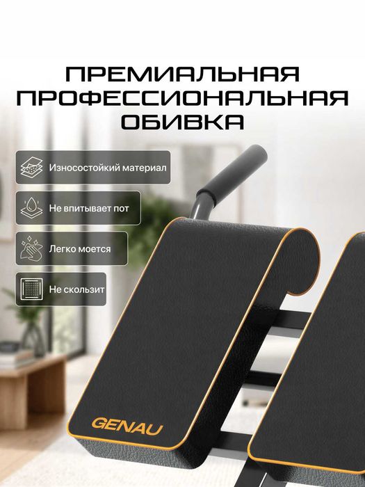 Скамья для гиперэкстензии складная Genau Hiper Pro