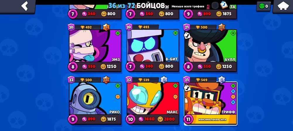 Прадую акк в браул старс