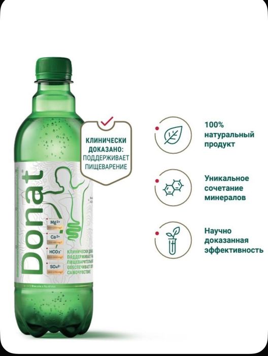 Donat минеральная вода