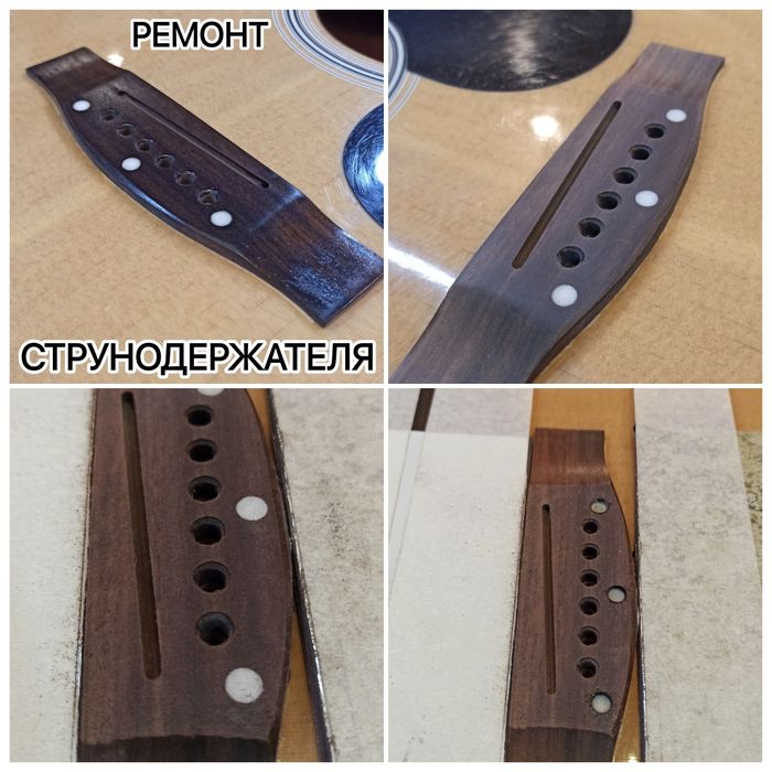 Гитарная мастерская , ремонт гитар