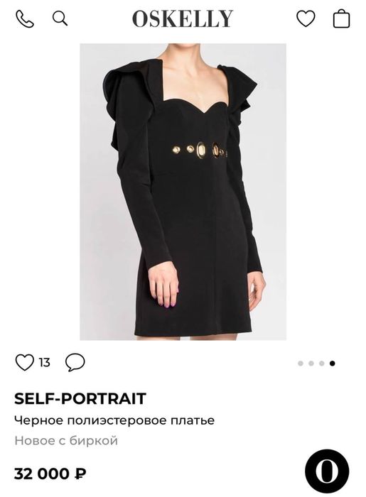 Платье Self Portait