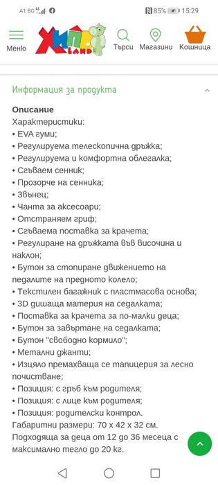 Триколка Лорели като нова