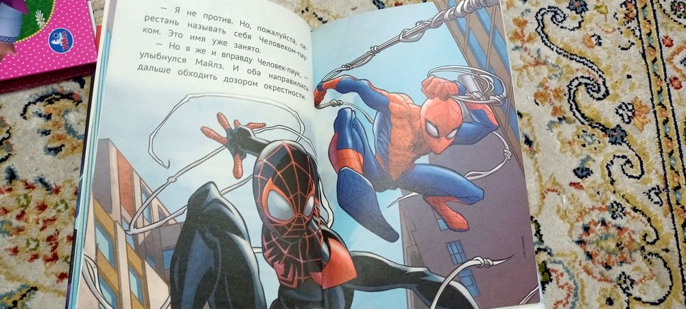 Книга человек паук