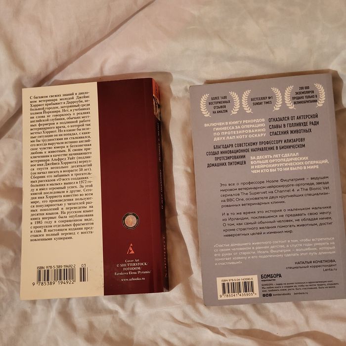 Книги про животных, ветеринарию