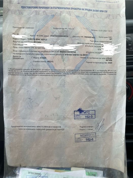 ГАЗОВ ИНЖЕКЦИОН+Бутилка 2020г.