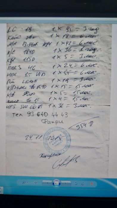 Домашний компьютер