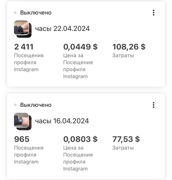 Инстаграм | Таргет | Реклама | Таргетолог