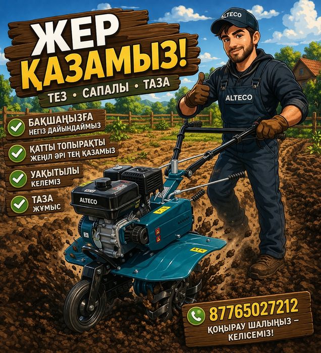 Услуги Кулътиватора