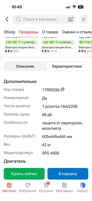 Продам бензиновый генератор