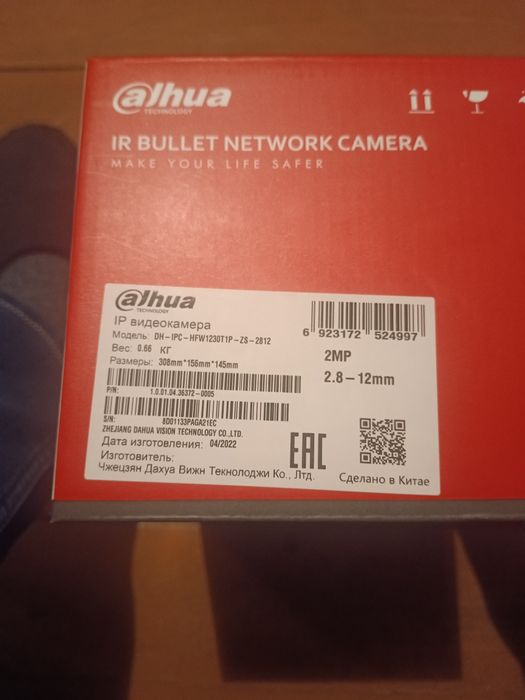 Камера видеонаблюдения Dahua