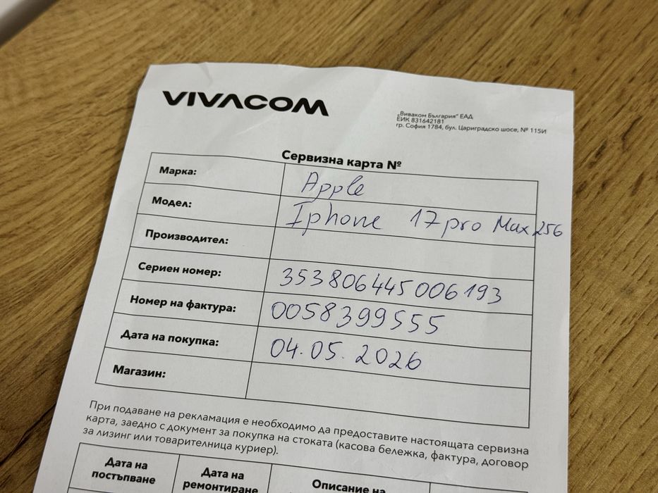 iPhone 17 Pro Max Чисто нов 2 години гаранция!!!