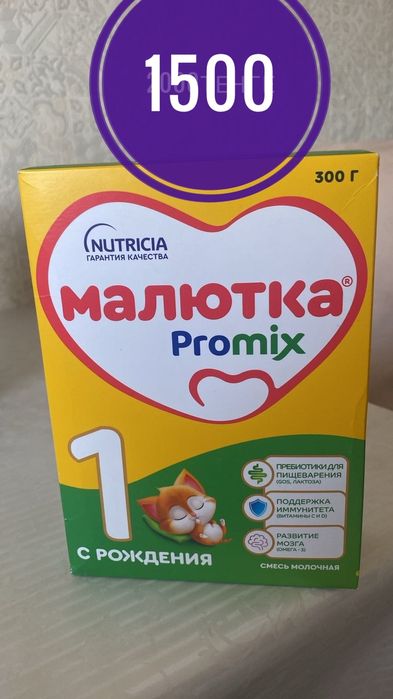 Детское питание от рождения до 2-х лет