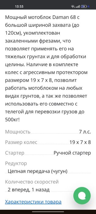 Продам мотоблок Daman 68( Россия)