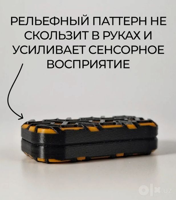 Игрушка фиджет- слайдер