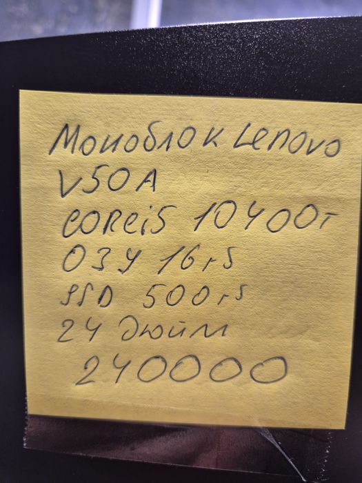 Моноблок Lenovo Corei5 ОЗУ 16гб Модель V50A-24IMB