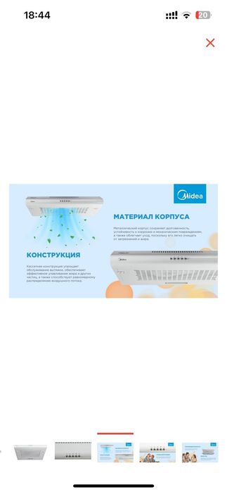 Вытяжка Midea mh 60f15 w