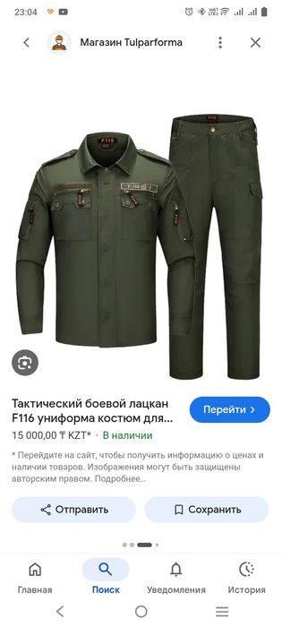 Продам Спецодежду