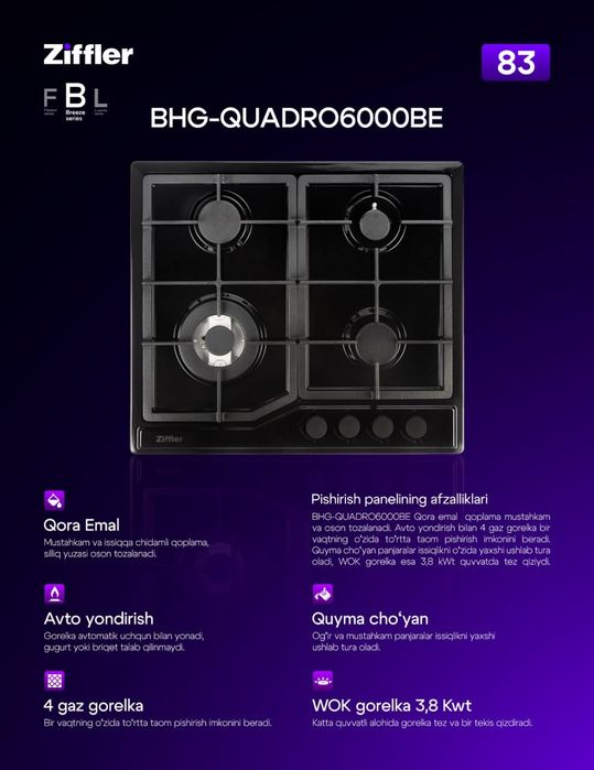 Варочная поверхность Ziffler широком ассортименте
