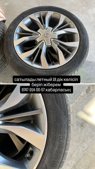 Аяқ сатам срочна