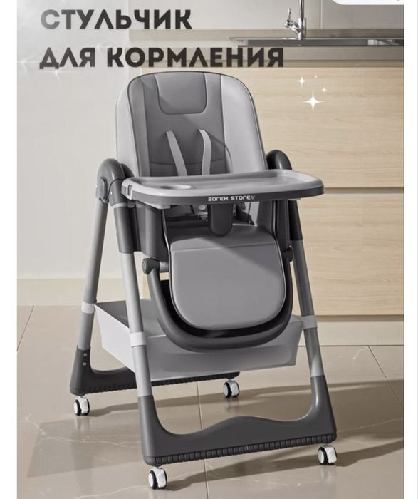 Стульчик для кормления малыша