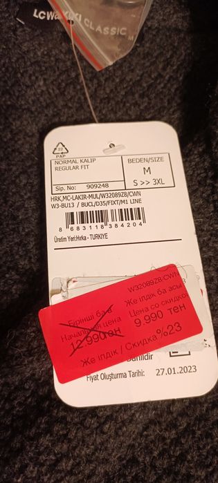 Пиджак вязаный  мужской