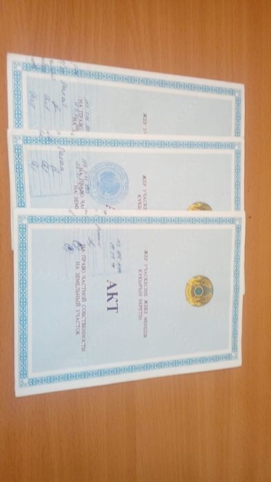 Земельный участок