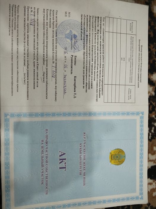 Продам земельный участок